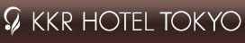 KKRホテル東京　KKR HOTEL TOKYO