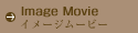 イメージムービー